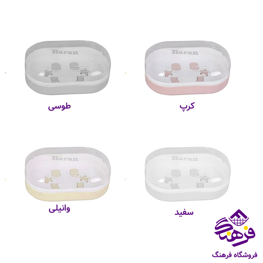 جاصابون باران لبخند