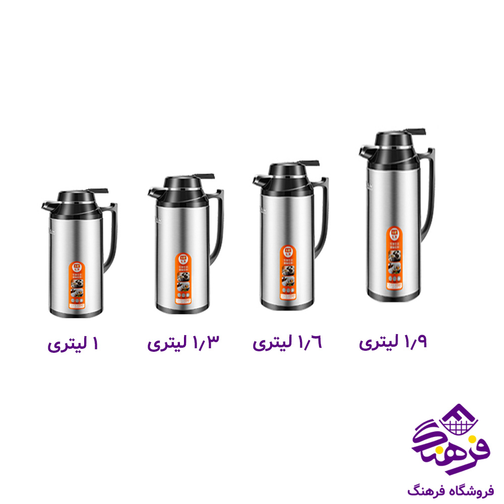 فلاسک 1.6 لیتر ام آر اس