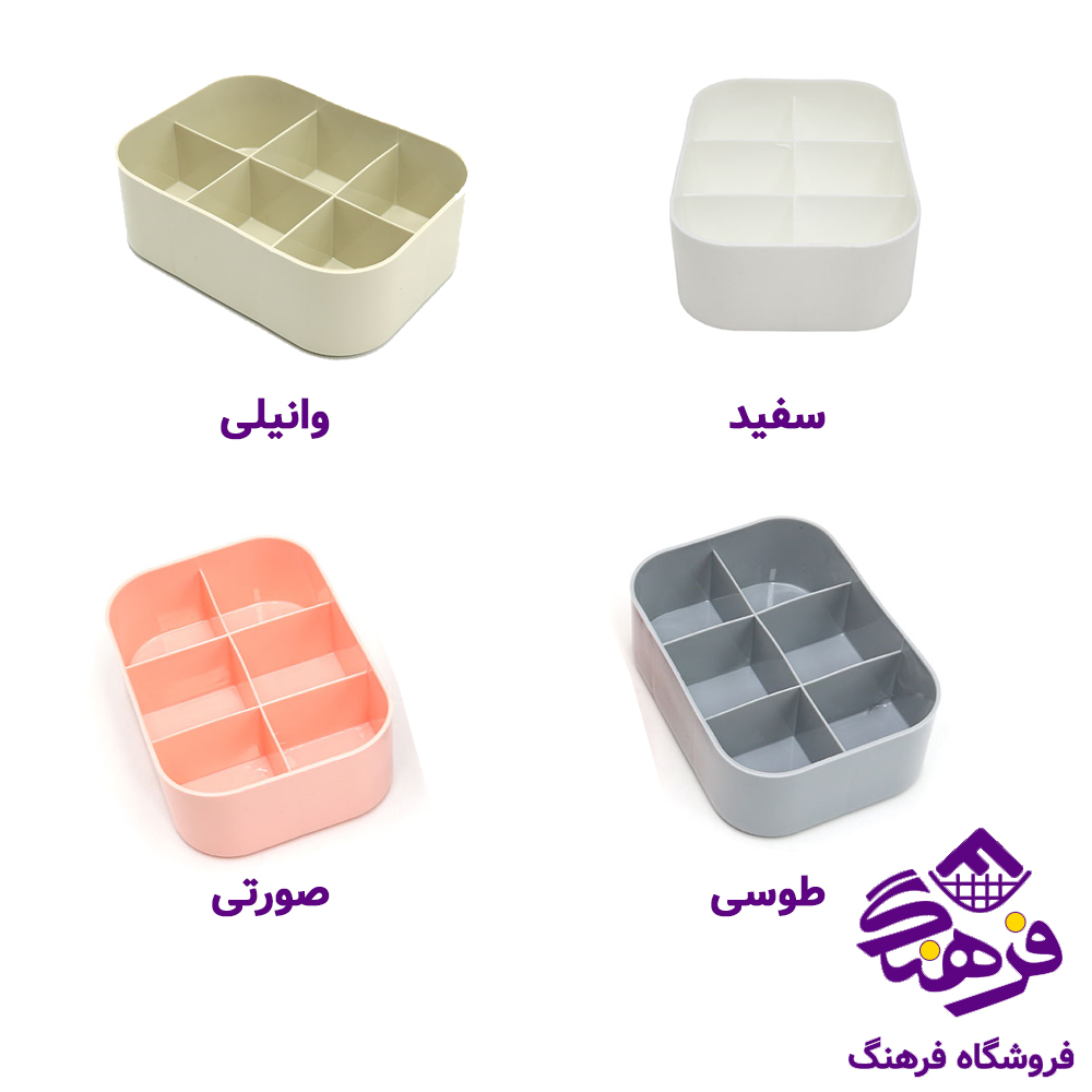 سبد ارگانایزر امپریال کوچک 