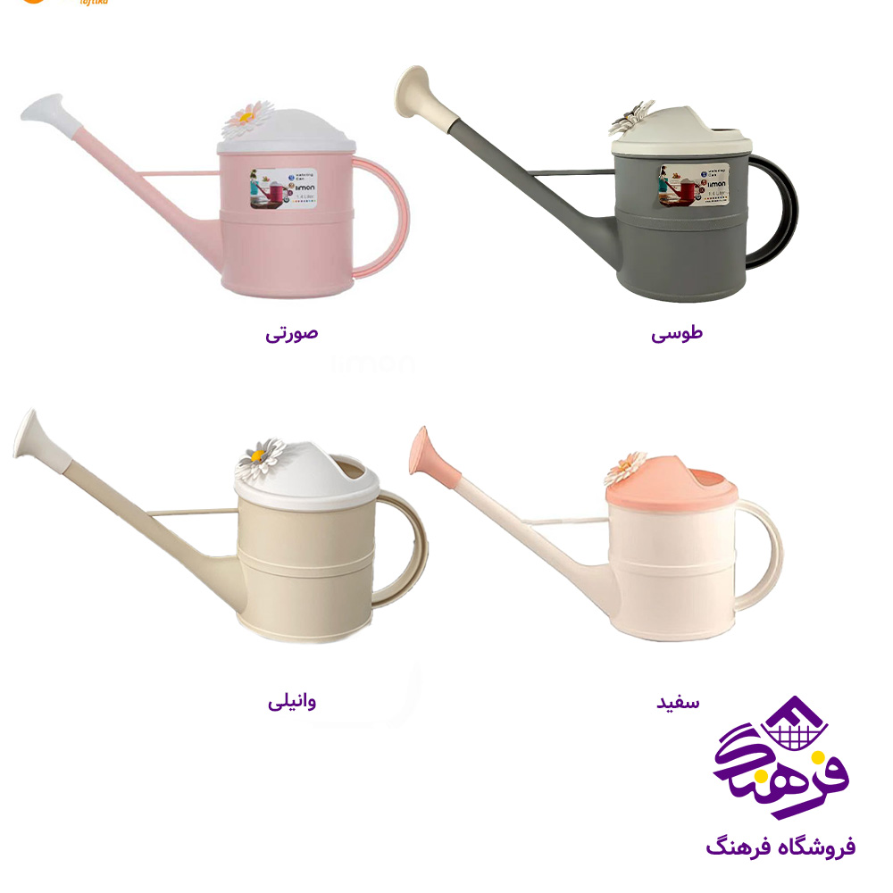 ابپاش ليمون گرد کوچک