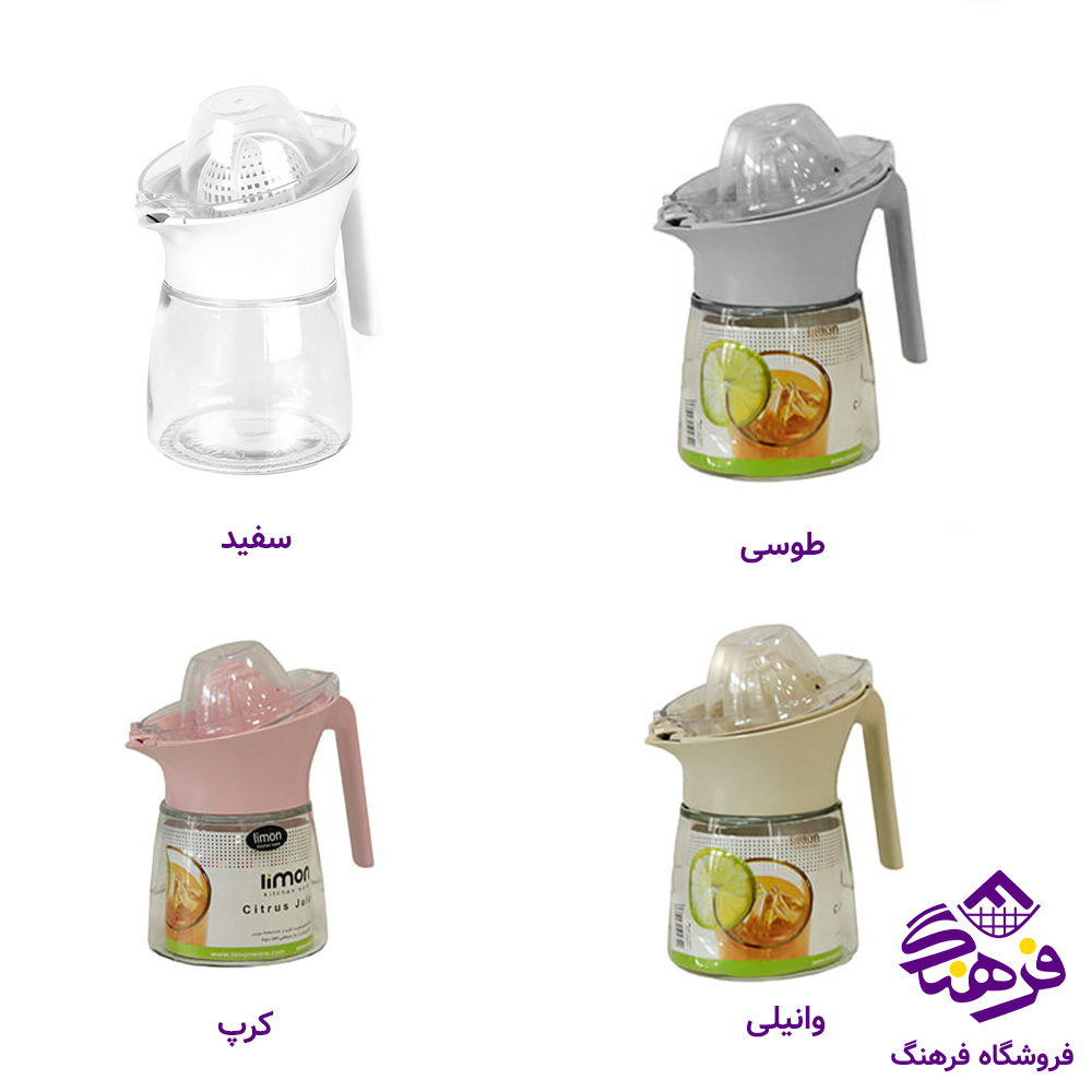 پارچ و آبمیوه گیری 2 کاره لیمون