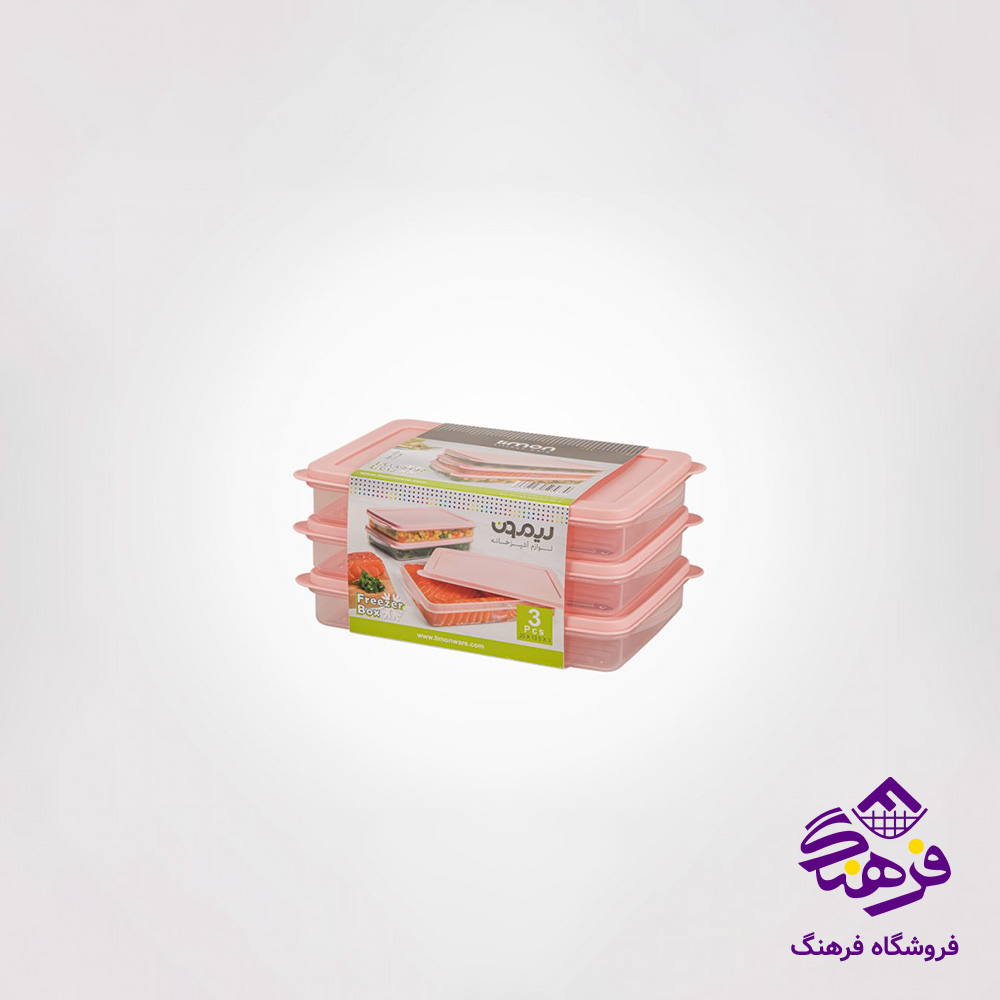 ظروف نگهدارنده نسیم 3 عددی لیمون