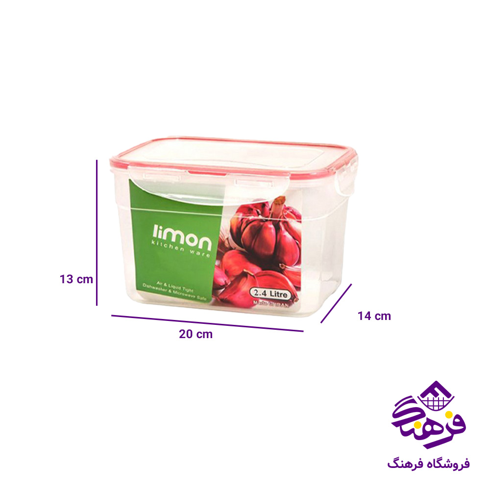 ظرف نگهدارنده 2.4 لیتر لیمون