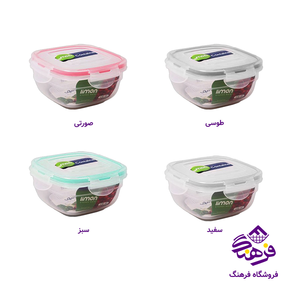 ظرف نگهدارنده 330 میلی لیتر لیمون