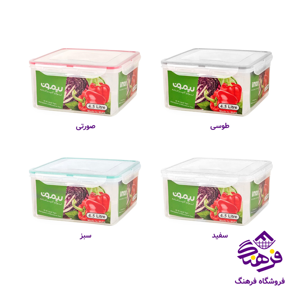 ظرف نگهدارنده 4.5 لیتر لیمون