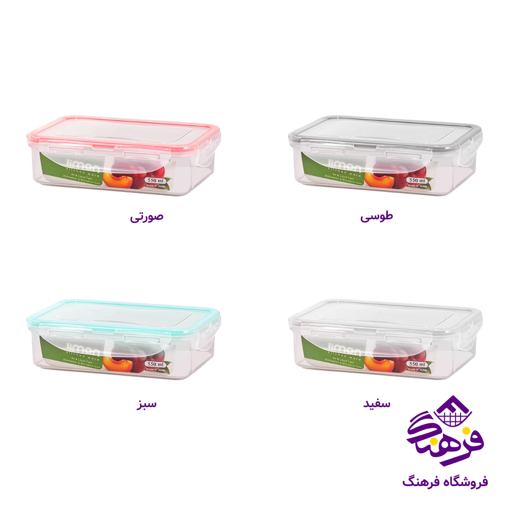 ظرف نگهدارنده 550 میلی لیتر لیمون