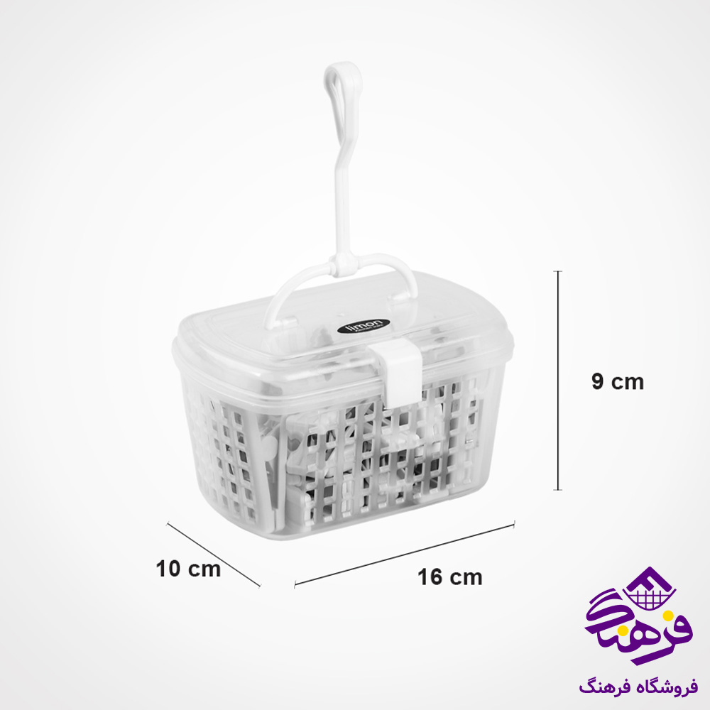 گیره لباس سبد دار لیمون