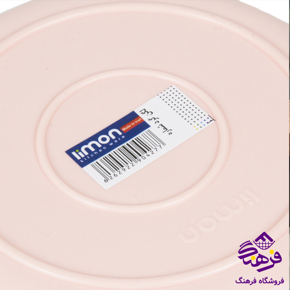 لگن گرد شماره 1 لیمون