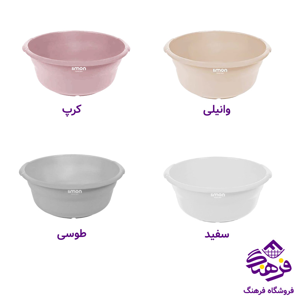 لگن گرد شماره 5 لیمون