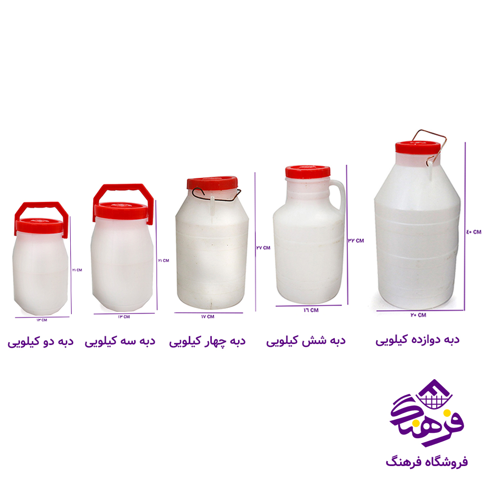 دبه 3کیلو