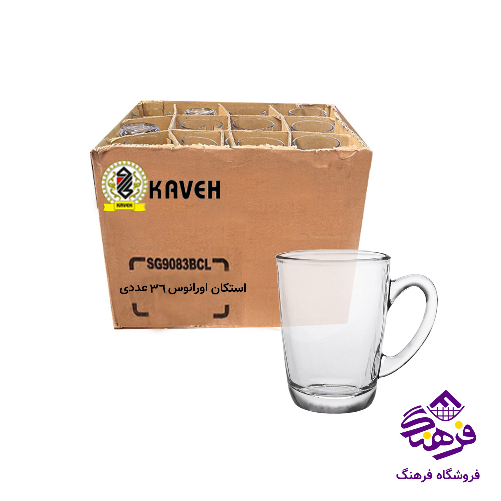 استکان اورانوس فله کاوه (36عددي)