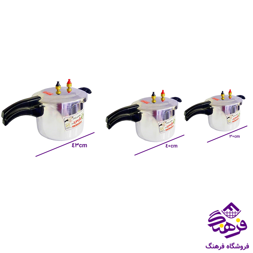 زودپز پارس 8نفره
