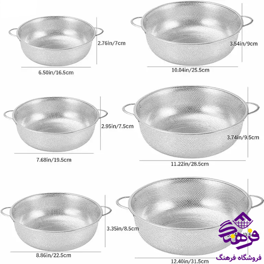 آبکش استیل 6 پارچه پانچ ام آر اس