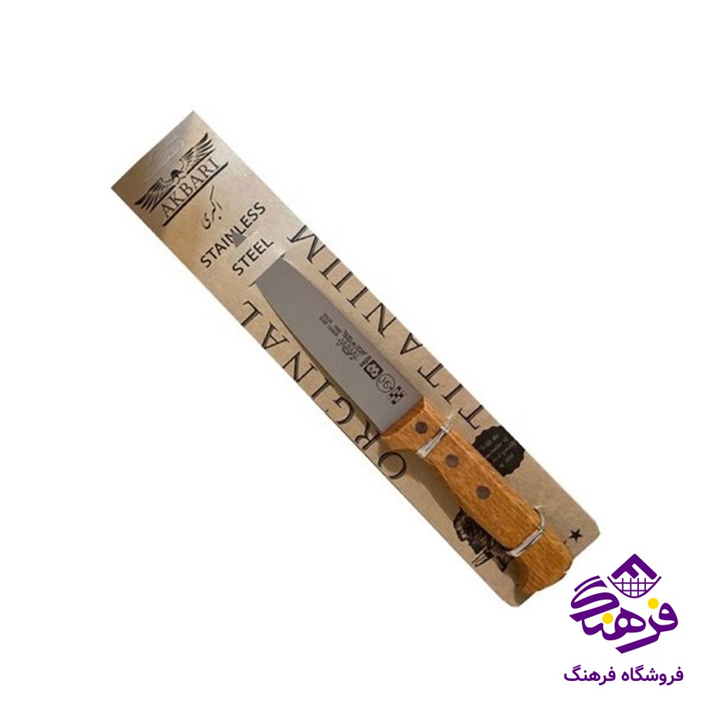 کارد اشپزخانه اکبری WS200
