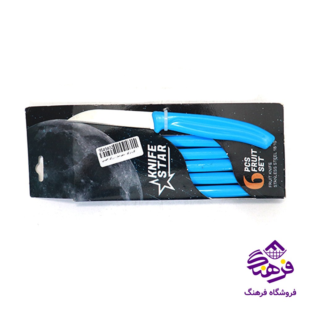 کاردمیوه روک صاف براق و مات 6عددی