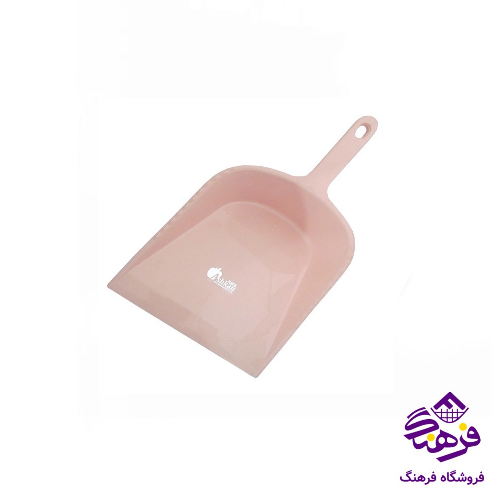 خاک انداز اشکان سیب