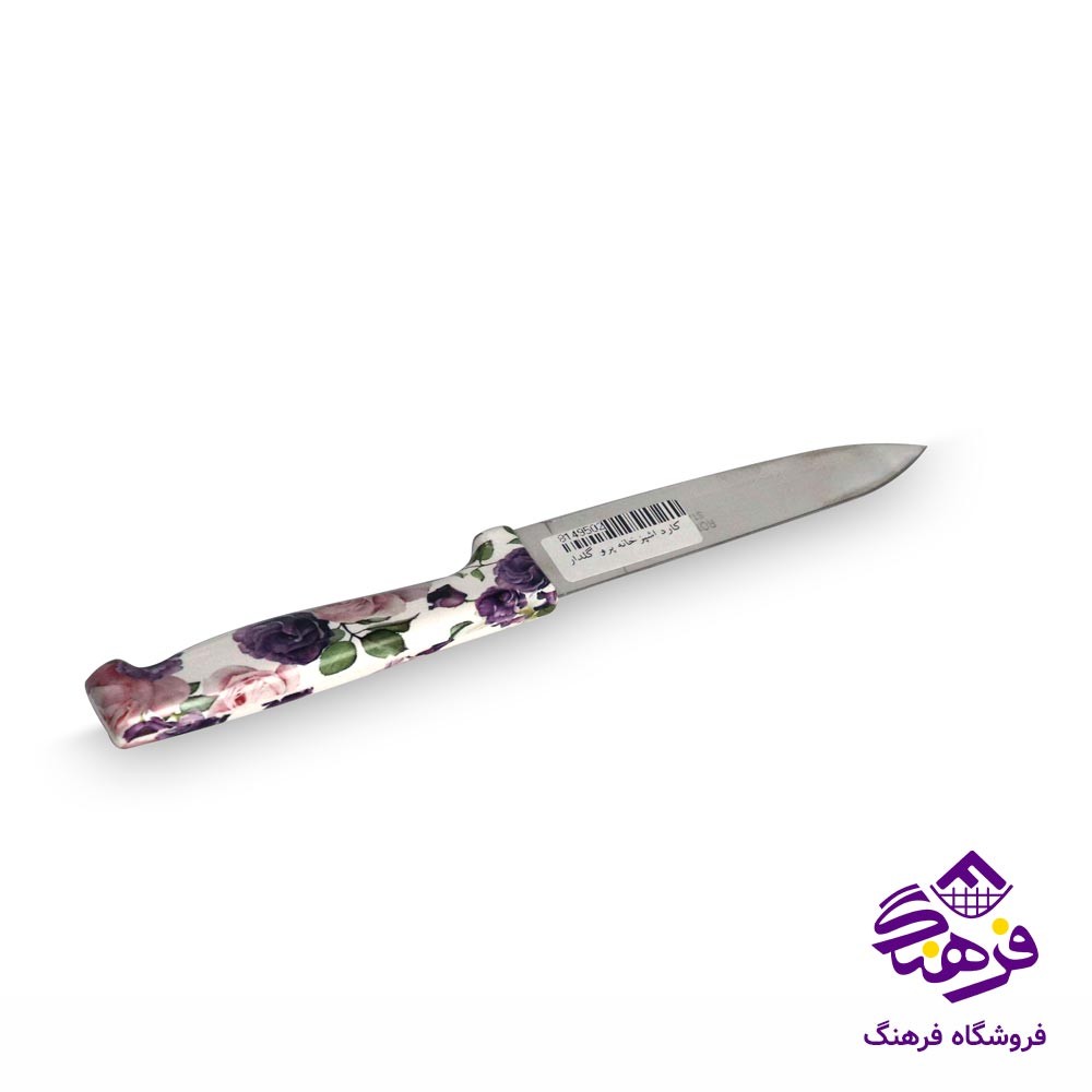 کارد اشپزخانه پرو گلدار