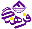 فروشگاه فرهنگ